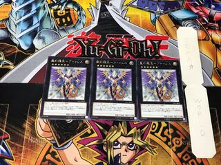 Holy Engraving Dragon King - Atumus 1 rare, set of 3 Tera.