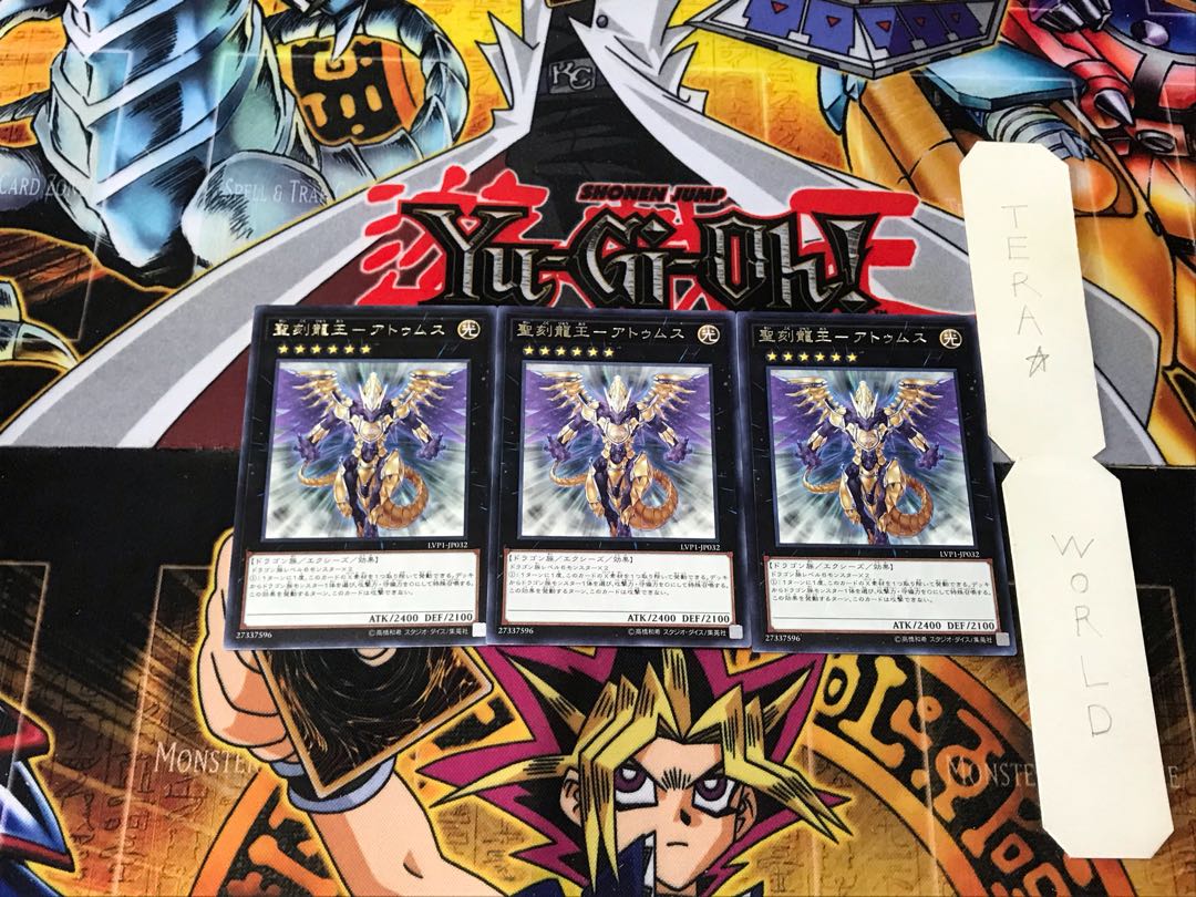 King of the Holy Engraved Dragons - Atumus 4 Rare, set of 3 Tera.