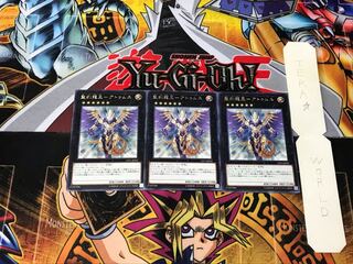 King of the Holy Engraved Dragons - Atumus 4 Rare, set of 3 Tera.