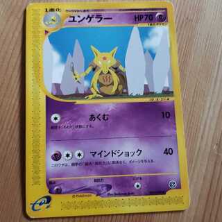 Kadabra eCard Akumu MindShock