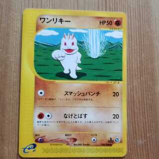 Machop e-card 1ed Smash Punch Lasso