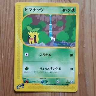 Sunkern e-card 1ed rolls a bit thin