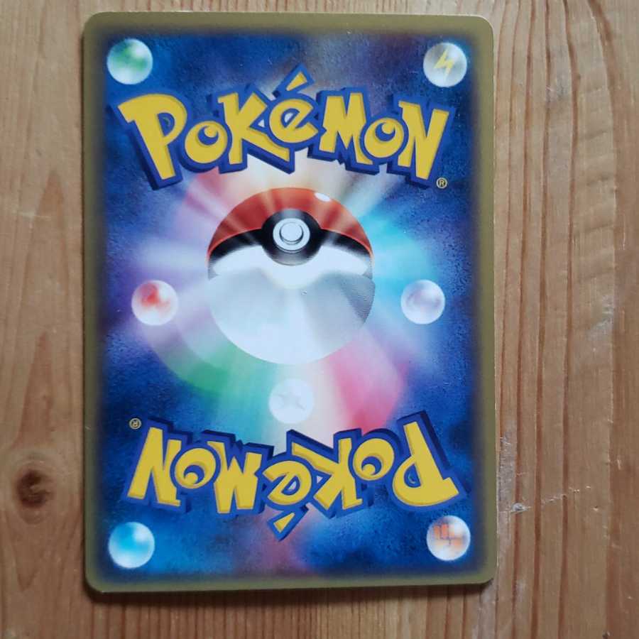 Sunkern e-card 1ed rolls a bit thin