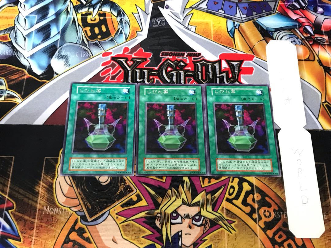 しびれ薬 3 初期 レア 3枚セット てら