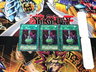 しびれ薬 3 初期 レア 3枚セット てら