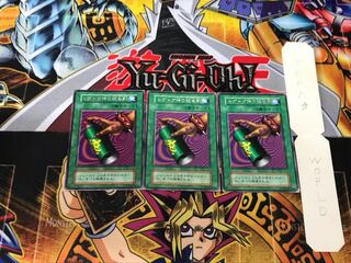 トゲトゲ神の殺虫剤 3 初期 レア 3枚セット てら