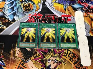 ポセイドンの力 1 初期 レア 3枚セット てら