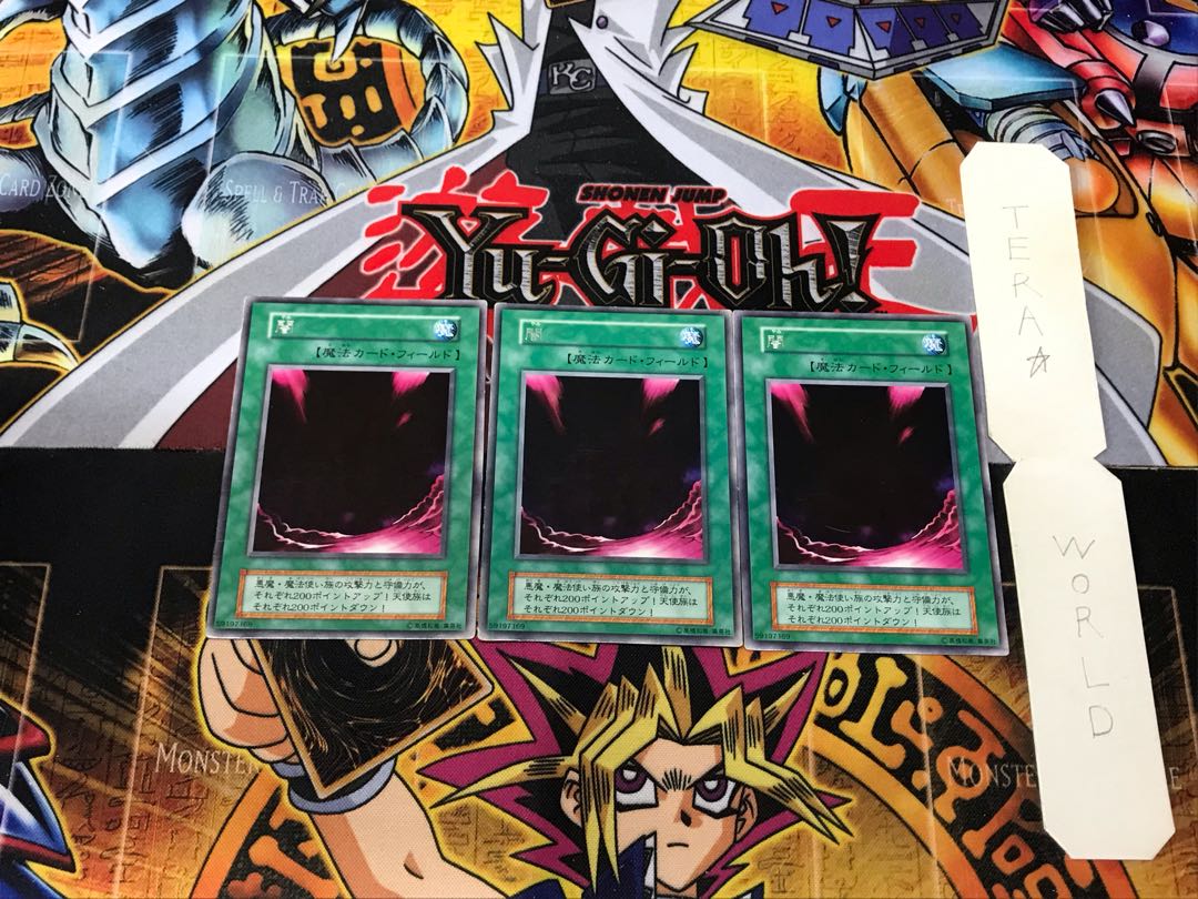 闇 1 初期 レア 3枚セット てら