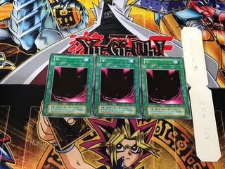 闇 2 初期 レア 3枚セット てら