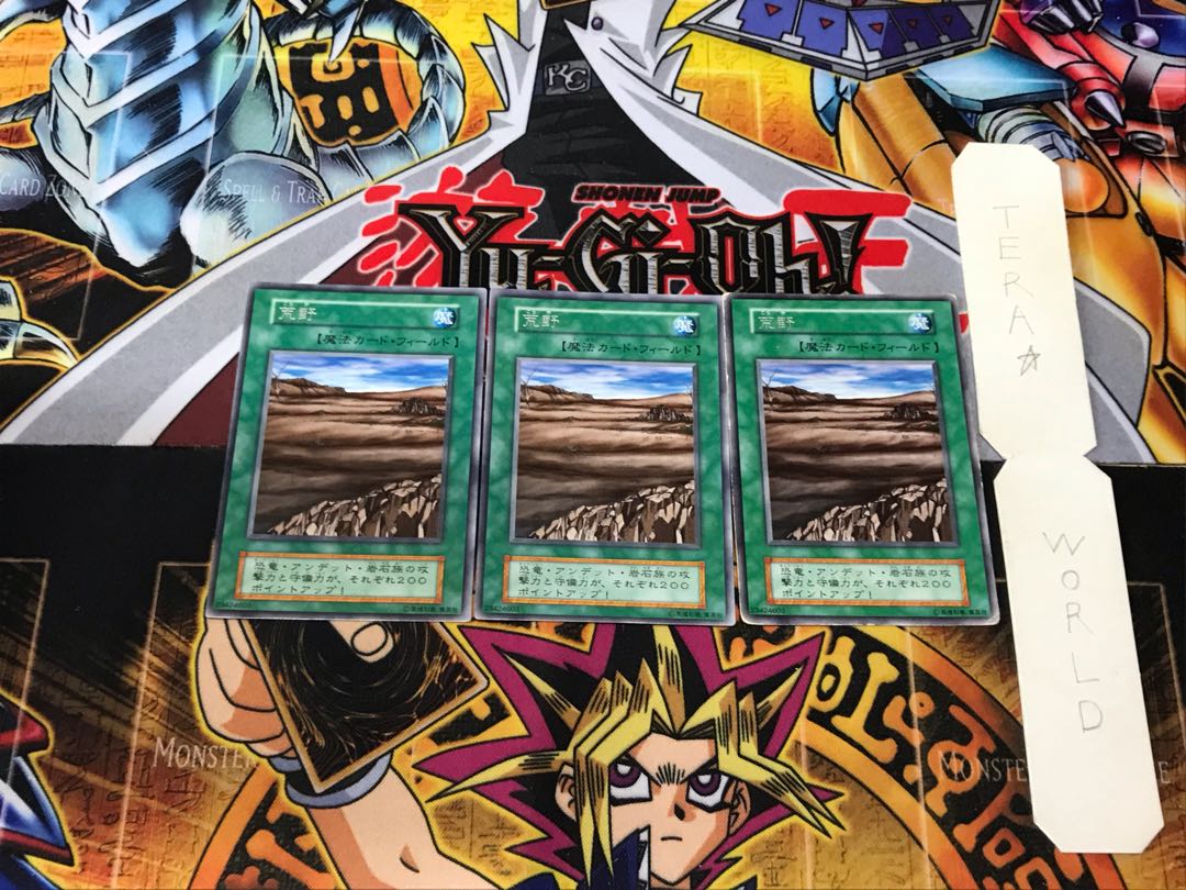 荒野 2 初期 レア 3枚セット てら