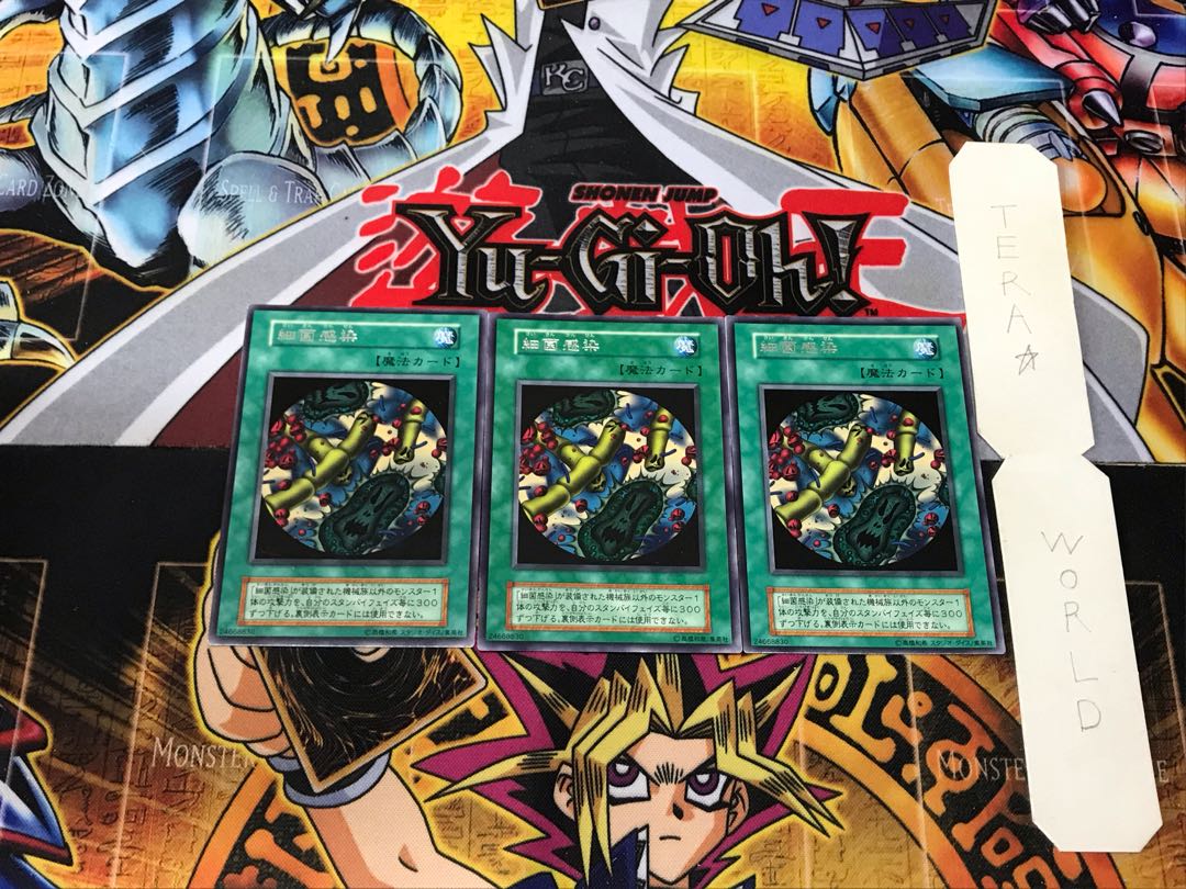 細菌感染 5 初期 レア 3枚セット てら