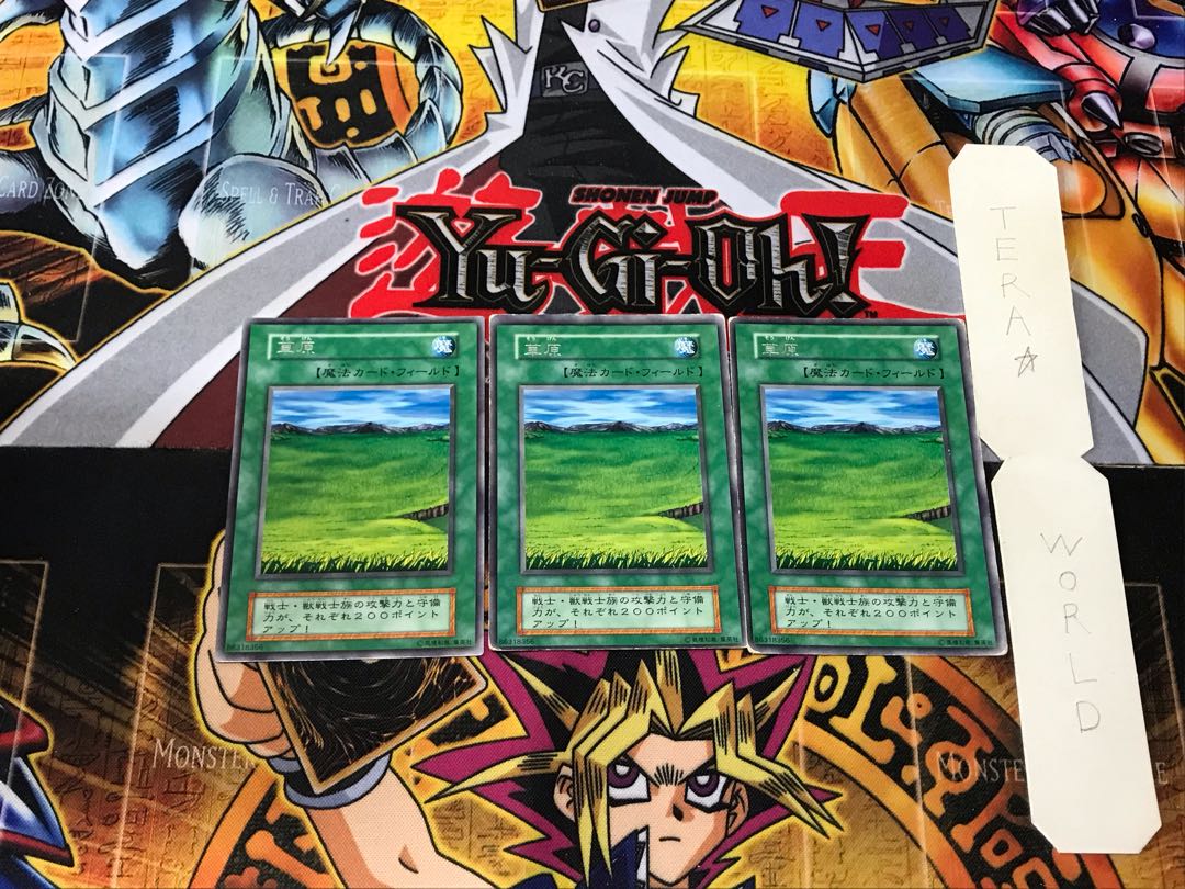 草原 2 初期 レア 3枚セット てら