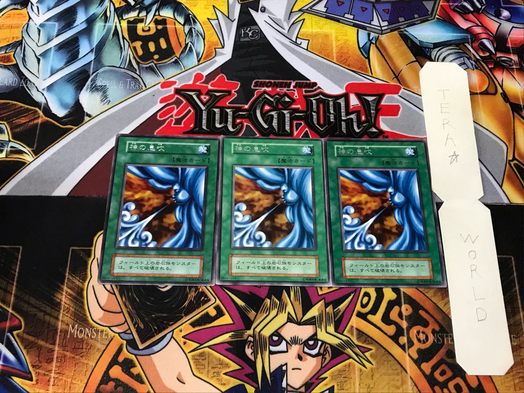 神の息吹 5 初期 レア 3枚セット てら