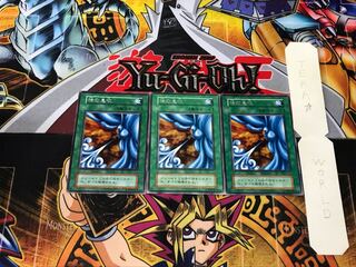 神の息吹 5 初期 レア 3枚セット てら