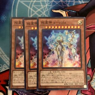 Doublestar God a-vida, Super Rare, 3 copies, Special Price
