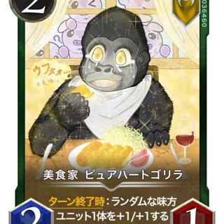 pure-heart gorilla
