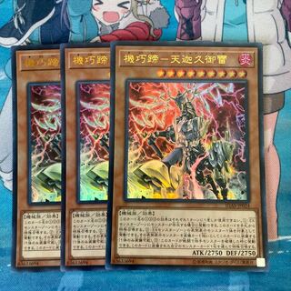 Kikaku Hoof - Tengakukumo Lightning Ultra Rare 3 copies at a special price