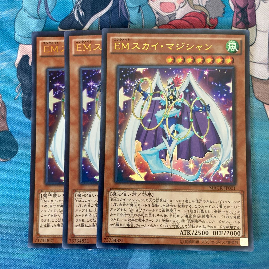 Performapal Sky Magician Ultra Rare 3 copies Special Price