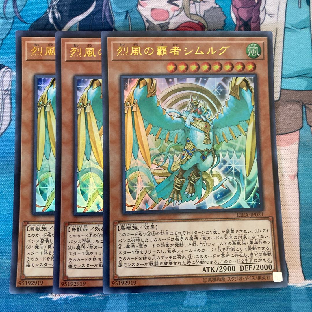 Simorgh, Lord of the Storm Ultra Rare 3 copies Special Price