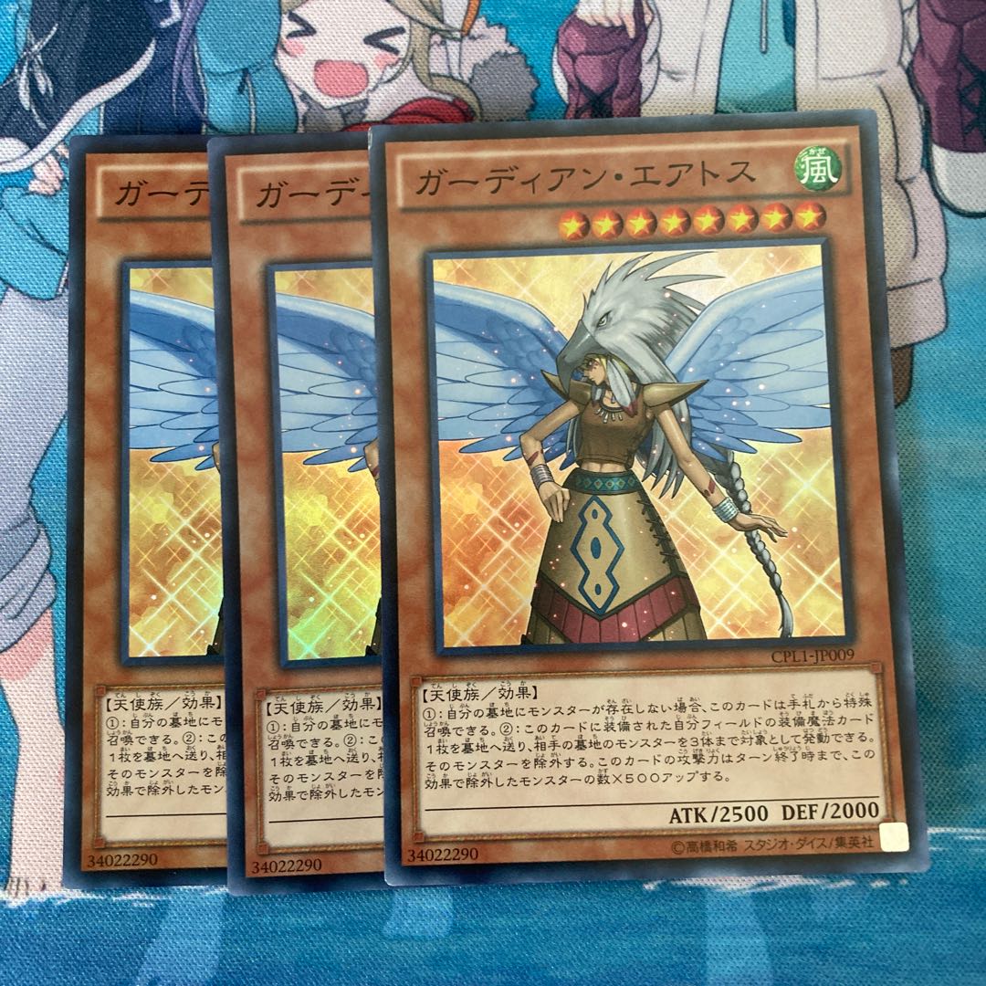 Guardian Eatos Super Rare 3 copies at a special price