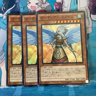 ガーディアン・エアトス スーパーレア　3枚特価品