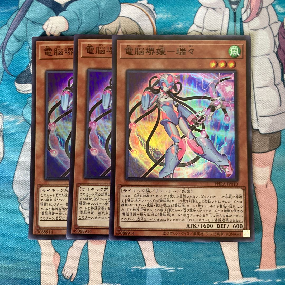 Dennou Sakai Ehime - Ruizui Super Rare 3 copies at a special price