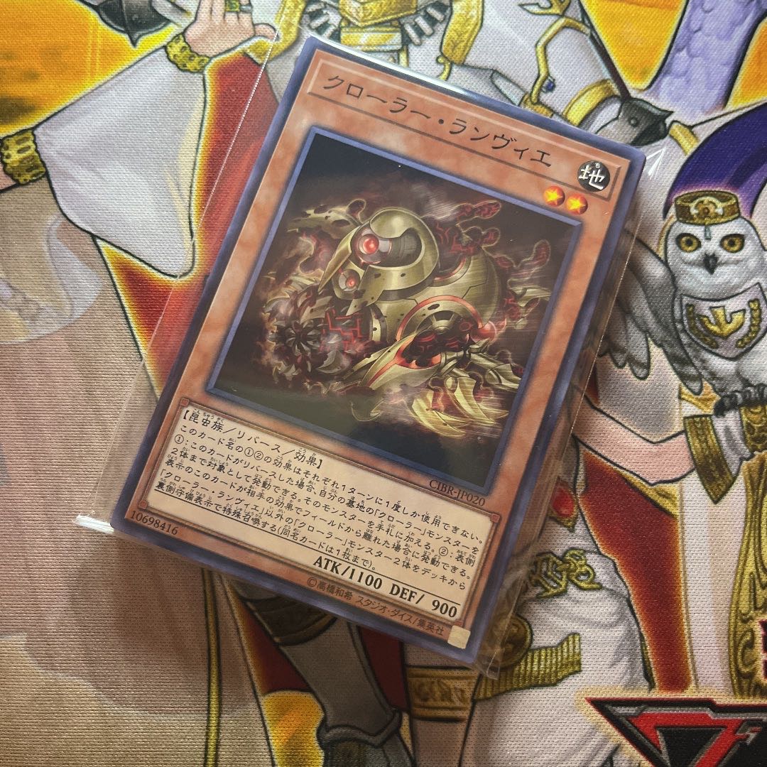 Yu-Gi-Oh Crawler Deck Parts, set of 18 normal