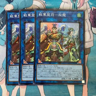 SENKAKU MOUSEI SHOGEN - SOULONG SUPER RARE 3 copies at a special price