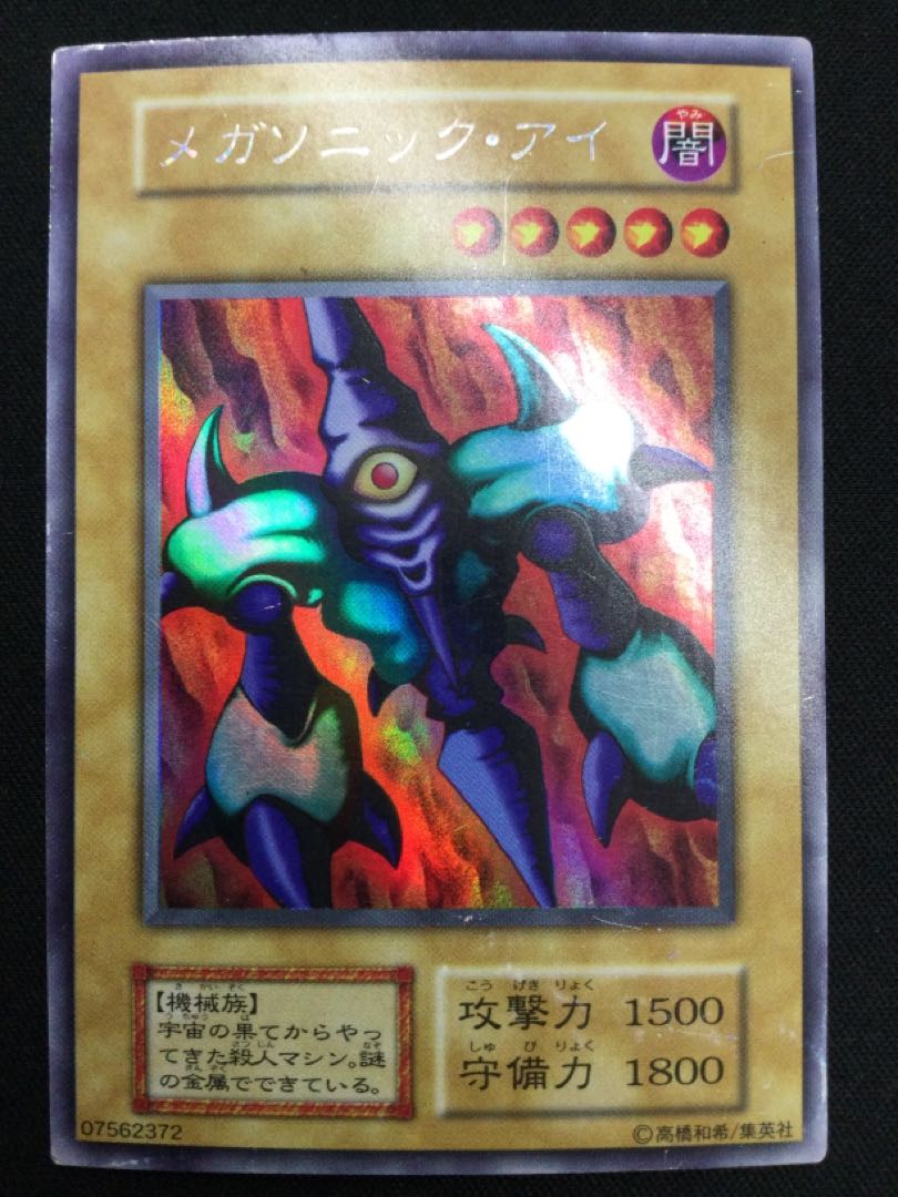 2 Man 3 Leg Zombie Secret Rare [06805-37].