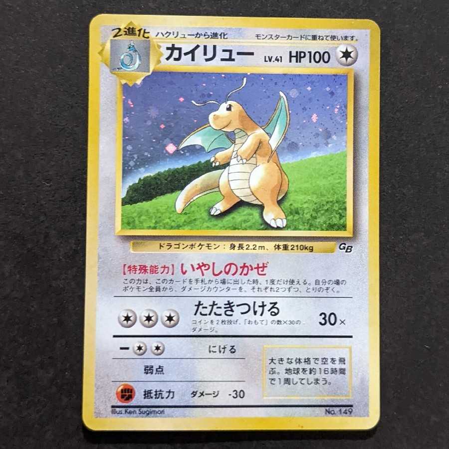 Dragonite Promo