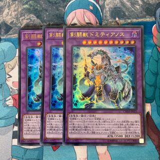 Gladiator Beast Domitianus Ultra Rare 3 copies Special Price