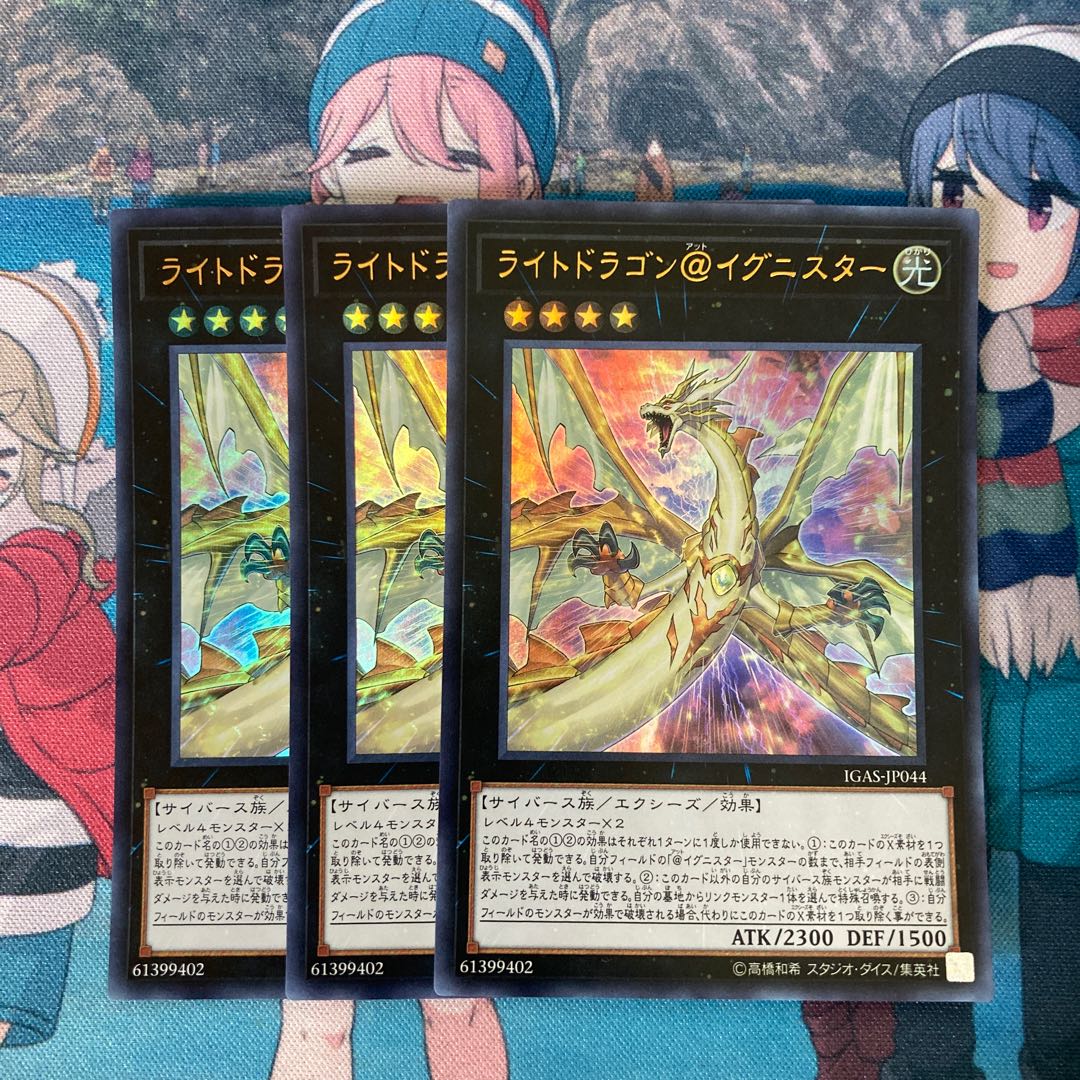 Light Dragon @ Ignister, 3 Ultra Rare, Special Price