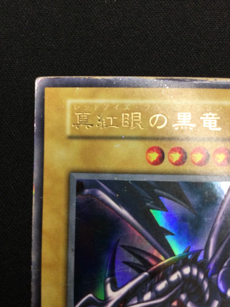Red-Eyes Black Dragon Ultra Rare Early [06806-37].