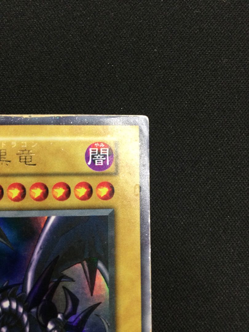 Red-Eyes Black Dragon Ultra Rare Early [06806-37].