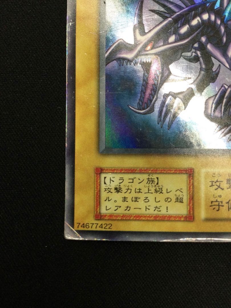 Red-Eyes Black Dragon Ultra Rare Early [06806-37].