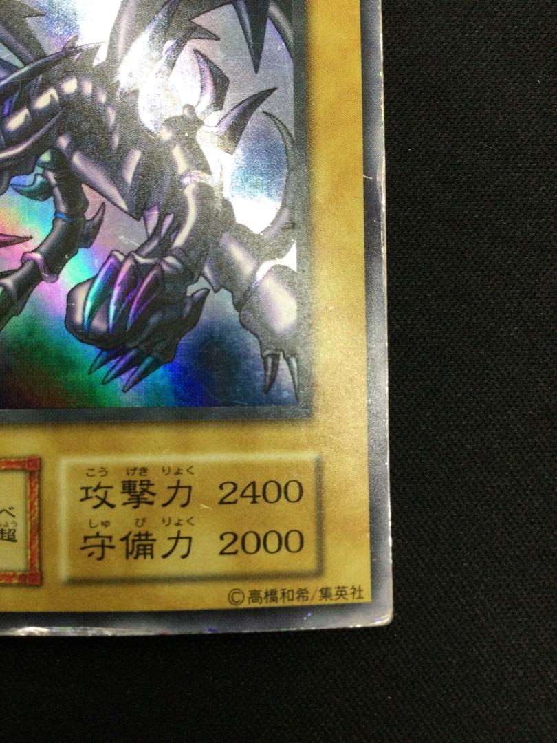 Red-Eyes Black Dragon Ultra Rare Early [06806-37].