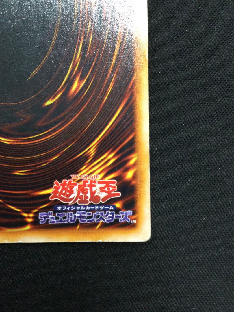 Red-Eyes Black Dragon Ultra Rare Early [06806-37].
