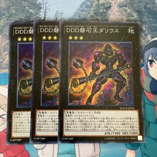 DDD磐石王ダリウス スーパーレア　3枚　特価品