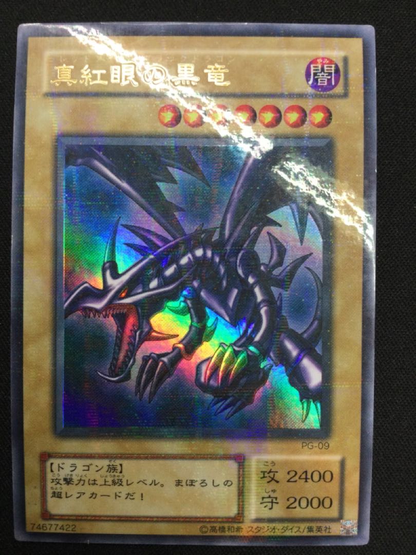 Red-Eyes Black Dragon Summoned Skull Parallel Ultra Rare [06807-37].