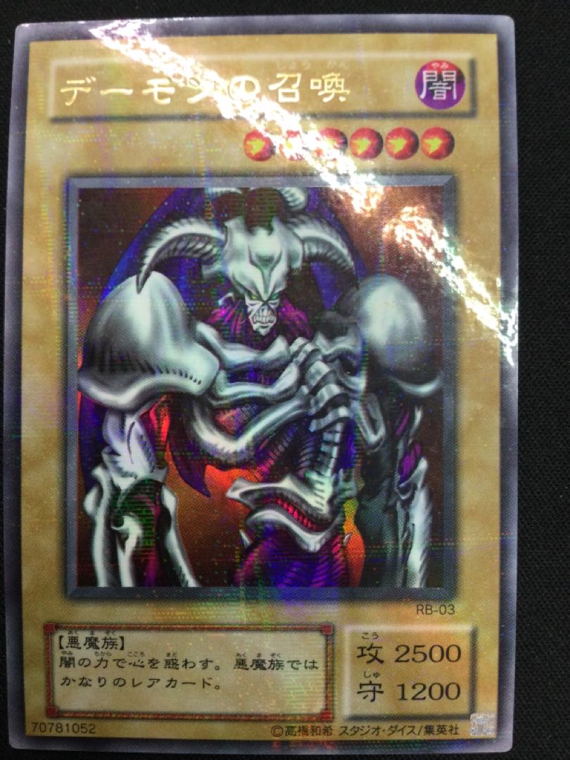 Red-Eyes Black Dragon Summoned Skull Parallel Ultra Rare [06807-37].