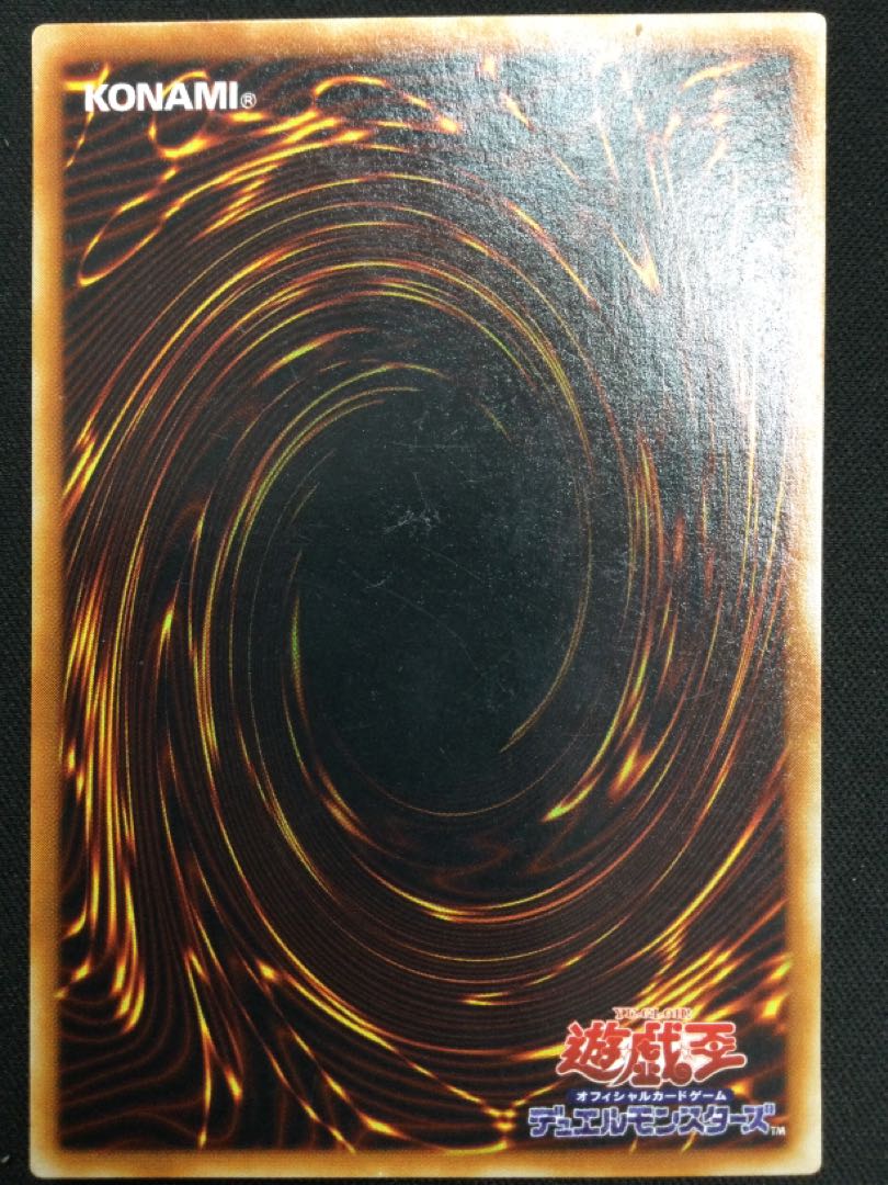 Red-Eyes Black Dragon Summoned Skull Parallel Ultra Rare [06807-37].