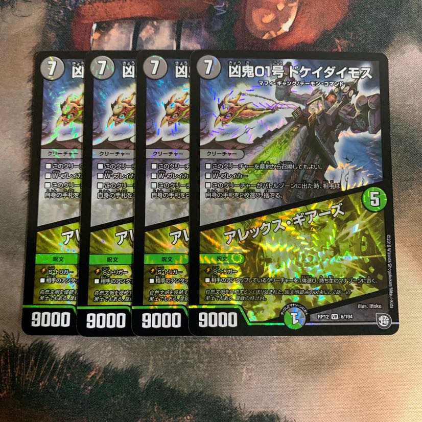 ドケイダイモス