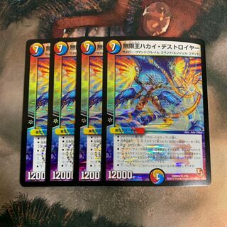 ハカイデストロイヤー