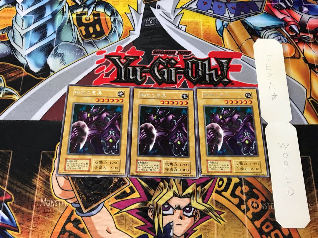 Giant Mech-Soldier 2 Early Rare Set of 3 Tera.