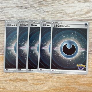 Basic DarknessEnergy(Kira)