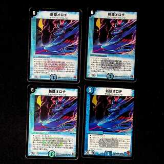 DM Zanagakure Orochi (model number below), Belly Rare, set of 4