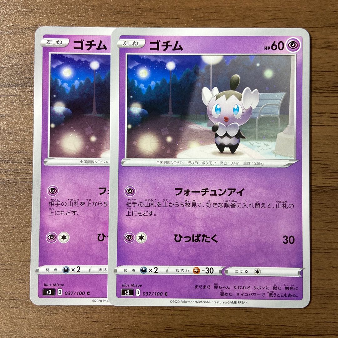 Gothita C 037/100 2 sheets