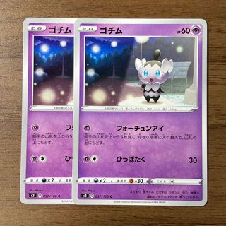 Gothita C 037/100 2 sheets