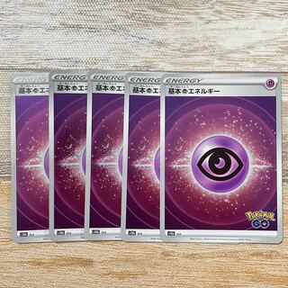 Basic PsychicEnergy (Kira)