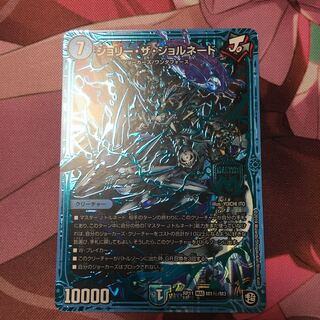 ジョリーザジョルネード